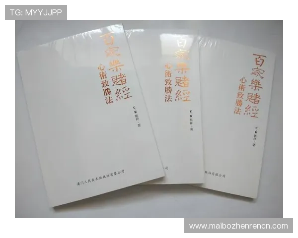 百家乐游戏玩法详解:新手必看全面掌握规则与技巧提升胜率